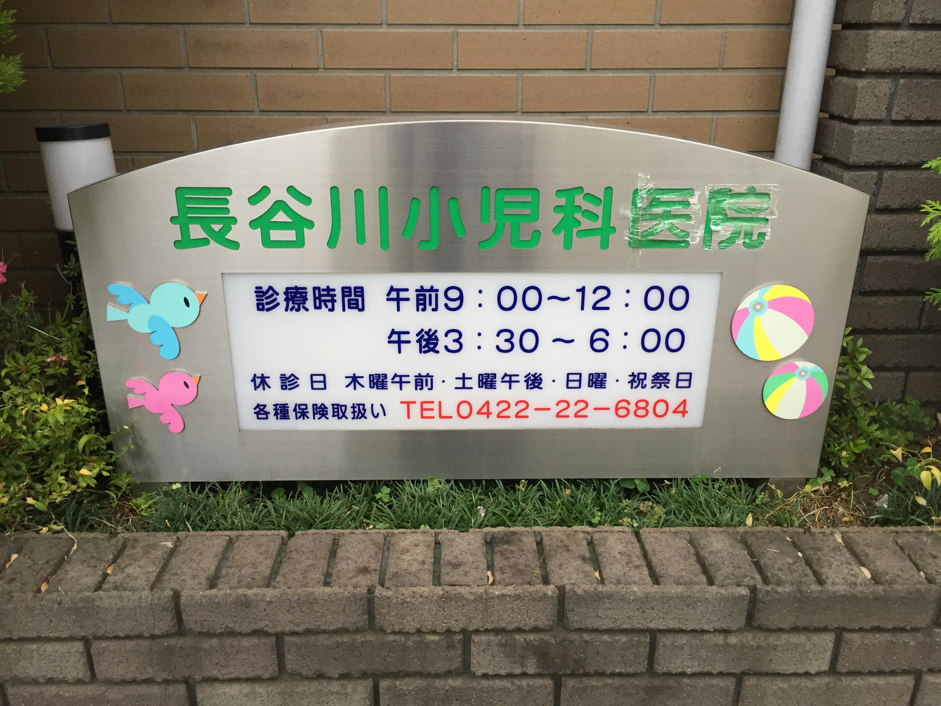 受付
